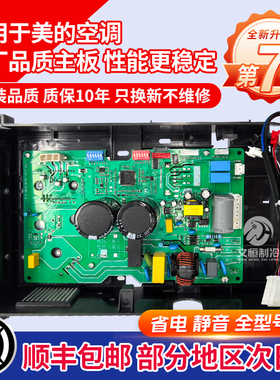 机主空调适用代于码板电路板变频空调第外7空调故障美的bp2bp3E1