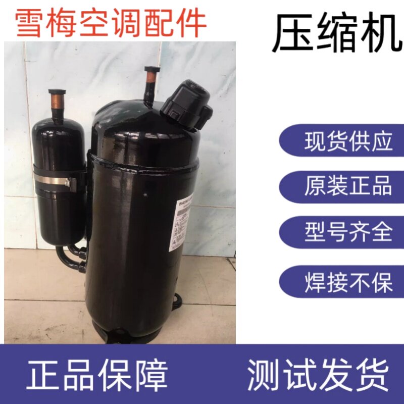 全新正品艾默生谷轮空气能热泵空调压缩机 R410A ZW520HSP-TEP-52
