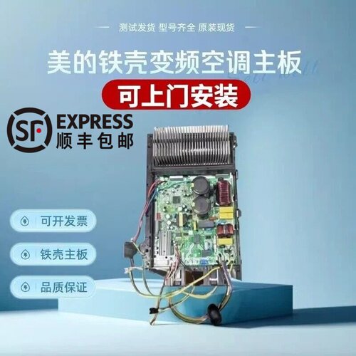顺丰包邮主板美的KFR-35W/BP3