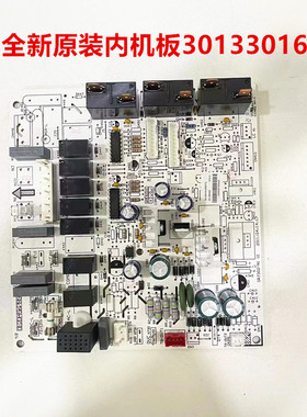 全新原装格力空调清新风柜机内机板30133016电路板控制板M303F3L