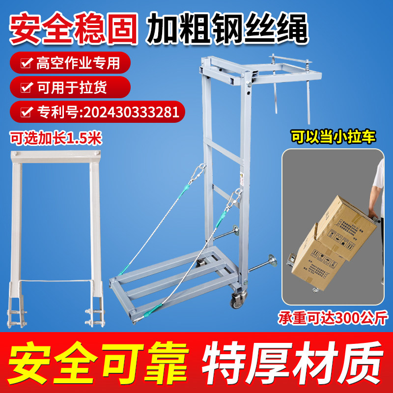 安装爬梯爬墙神器外机空调吊装轻便维修工具专用室外机多功能安装