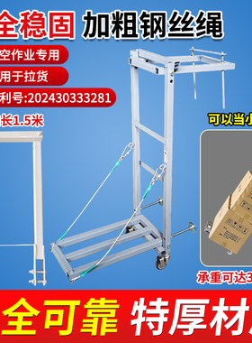 安装爬梯爬墙神器外机空调吊装轻便维修工具专用室外机多功能安装