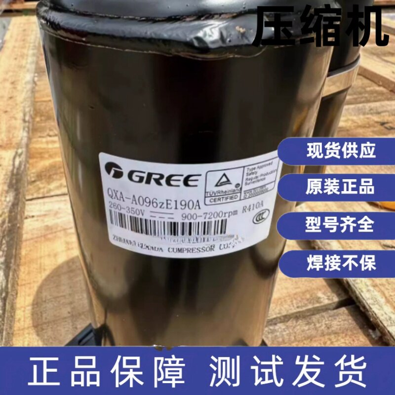 全新原装空调压缩机变频