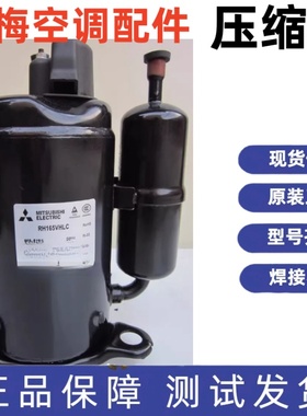 三菱压缩机 KS145VGSC RH145VHAC RH165VGCC RH165VHAC KS165VGBC