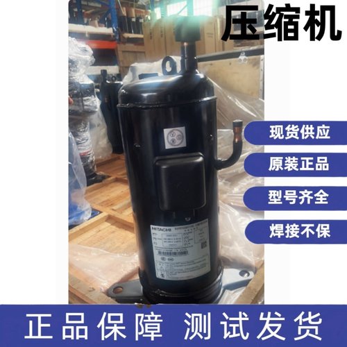 原装正品日立5P空调压缩机R22 503DH-80C2 503DH-83C2 503DH-83C2