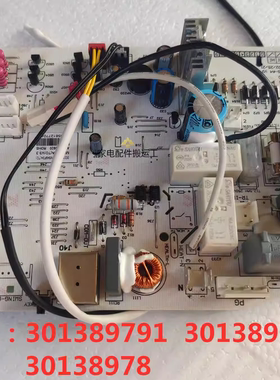 适用格力空调M849F3A内机板301389791 M849F3 30138979 30138978