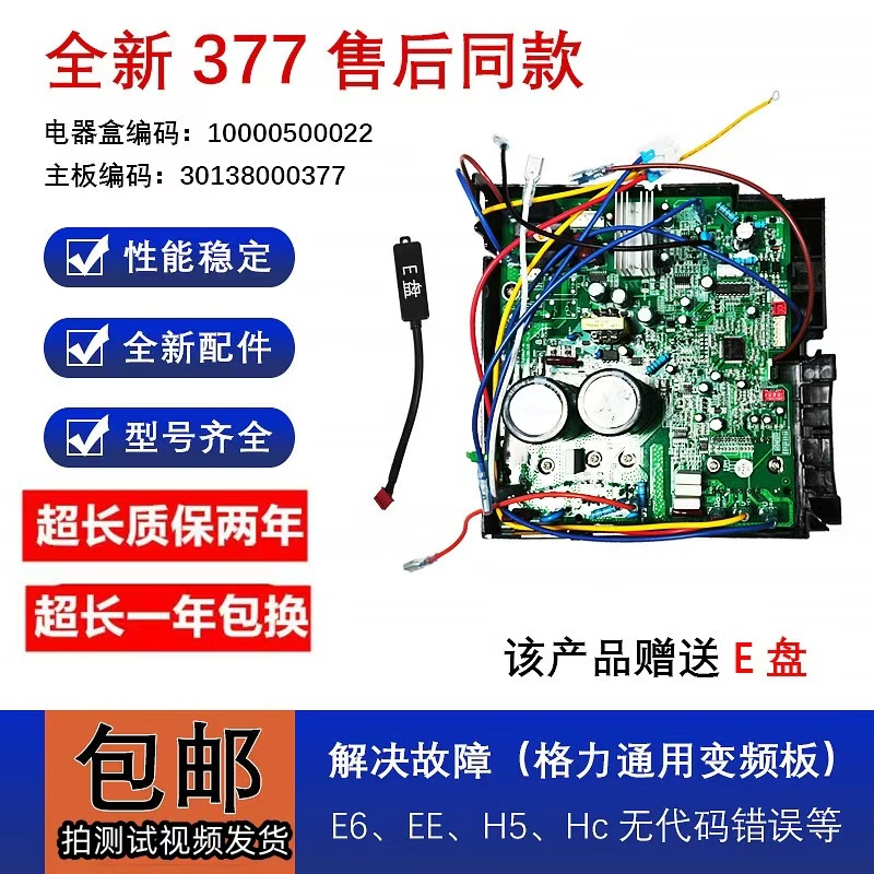 格力空调外机主板质保两年包邮