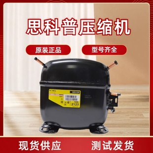丹佛斯压缩机SC15CL SC10CL SC18CL TL4CL SC12CL SC21CL 全新原装