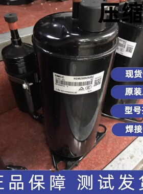 HSM155V1UFZ HSM200V3UDZ PH165G1C 全新美芝1匹空调空气能压缩机