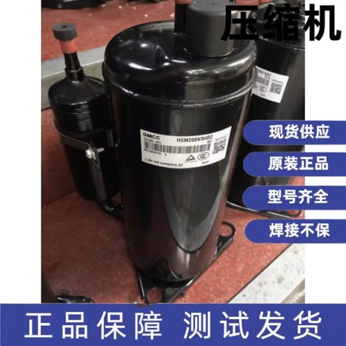 HSM155V1UFZ HSM200V3UDZ PH165G1C 全新美芝1匹空调空气能压缩机