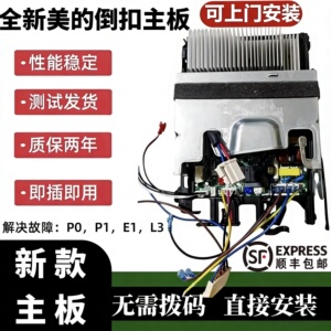 顺丰包邮美的主板铁壳交流直流