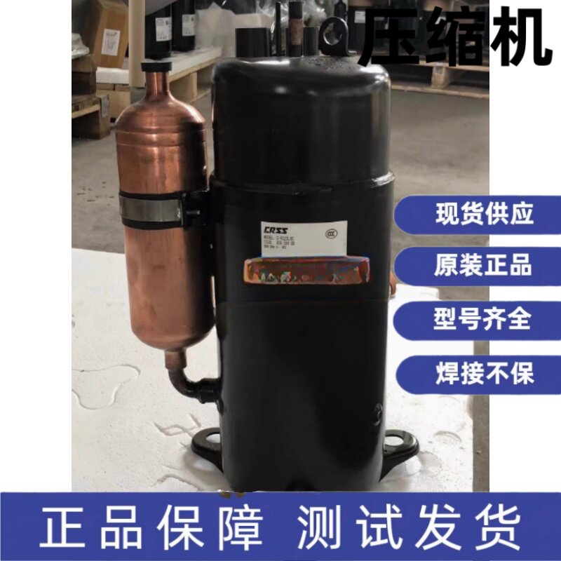 全新原装三洋压缩机 C-2R173H8V C-RH223L8A C-3RH322 C-3RP463L4