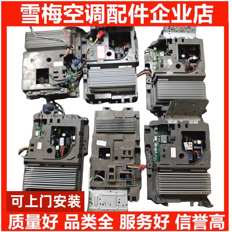 格力空调柜机主板2匹3匹30148514变频板30148660电器盒301485251