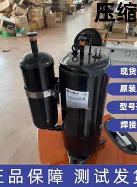 原装全新正品格力凌达3P制冷压缩机R22 QXS-F428N050 QXS-F42N050