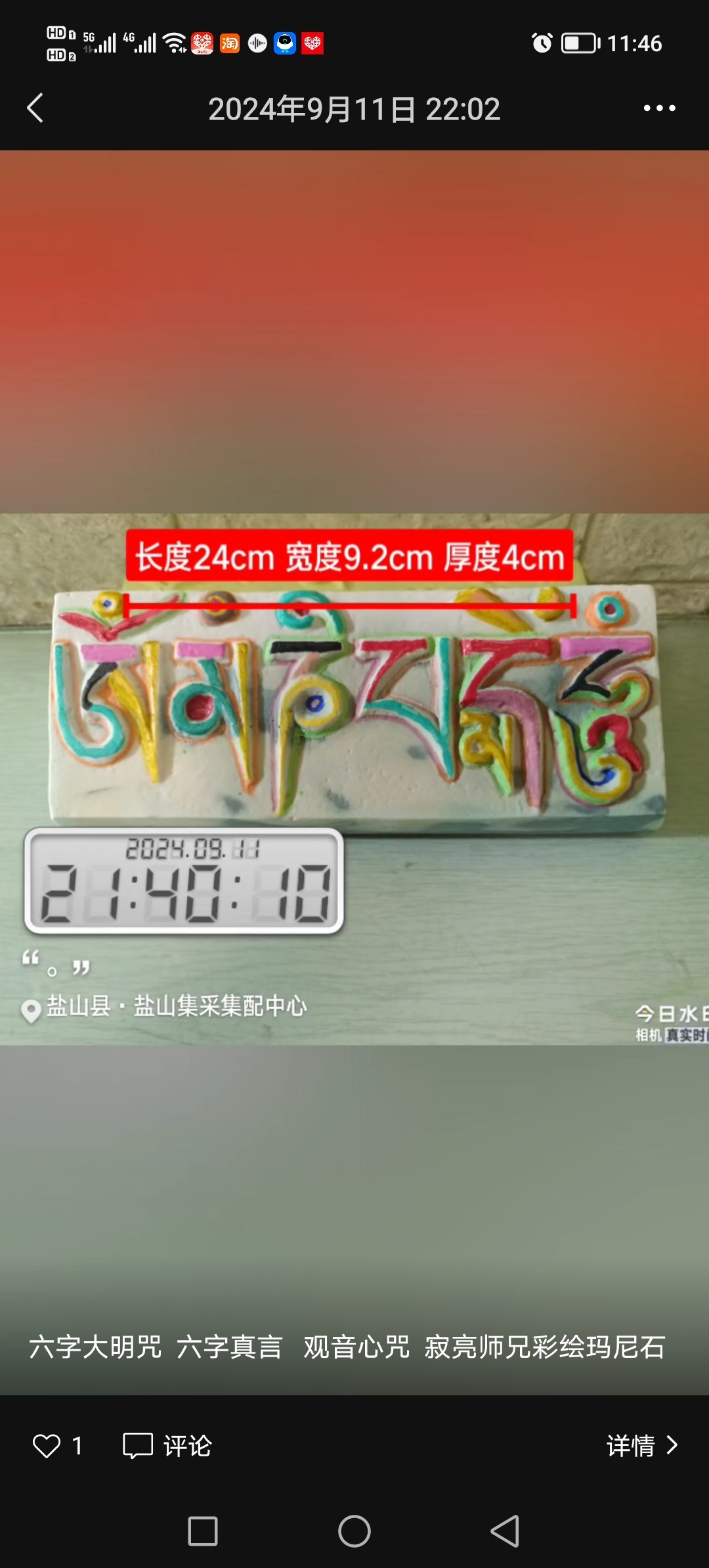 西藏彩绘玛尼石板玛尼堆安置手工绘画传统玛尼石硅胶模具 原创