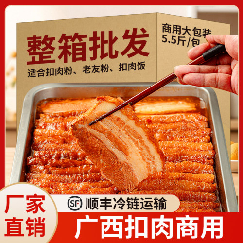 广西虎皮扣肉速食成品加热即食食堂外卖店大份量商用整箱餐饮批发