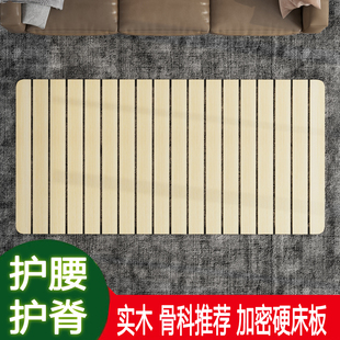 实木可折叠护腰床板垫片硬板床垫木板硬垫护脊椎软床变硬加硬神器