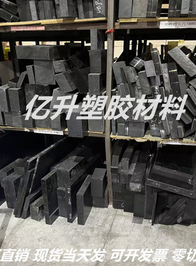 黑色PPA棒 PPA+碳纤 PA46+GF30+PTFE耐磨板 PA66+GF50尼龙板 ESD