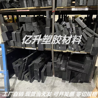 黑色PPA棒PPA+碳纤PA46+GF30