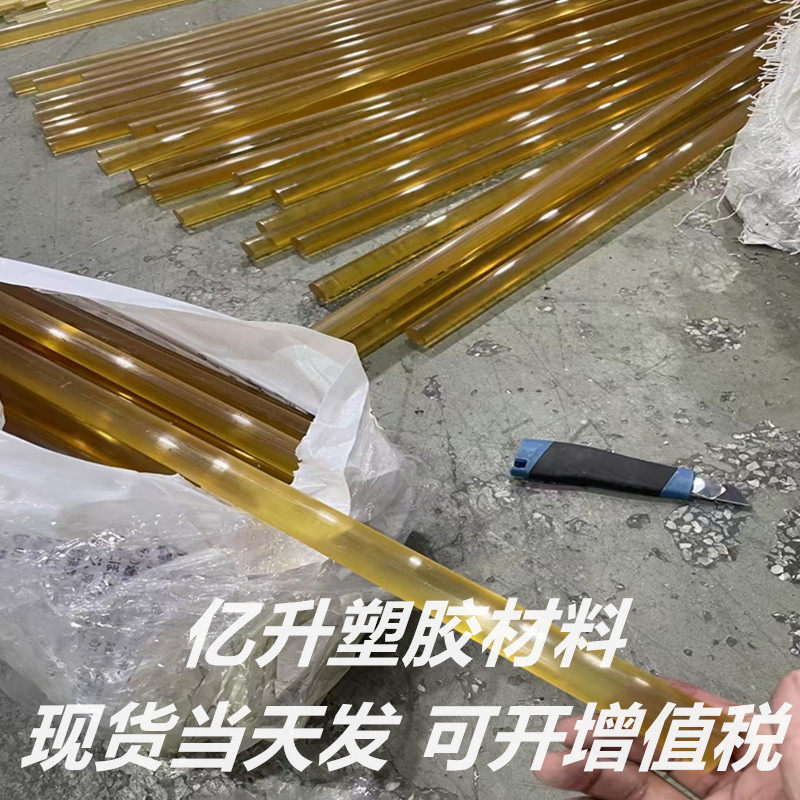 进口医疗级PPSU棒料耐高温PSU板材聚砜材料琥珀色PEI棒PPSU板零切