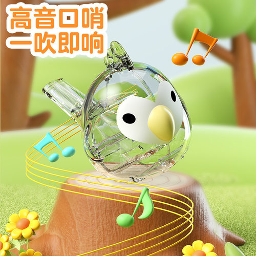 抖音水鸟口哨儿童口肌发音训练器水鸟注水哨子婴儿小玩具厂家批发