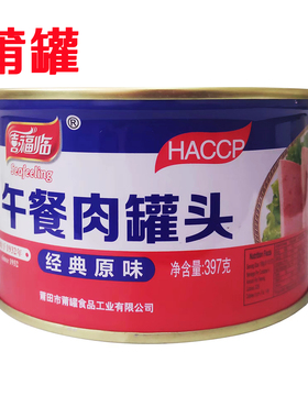 即食火锅莆罐Q5午餐肉罐头canned pork luncheon meat with HACCP