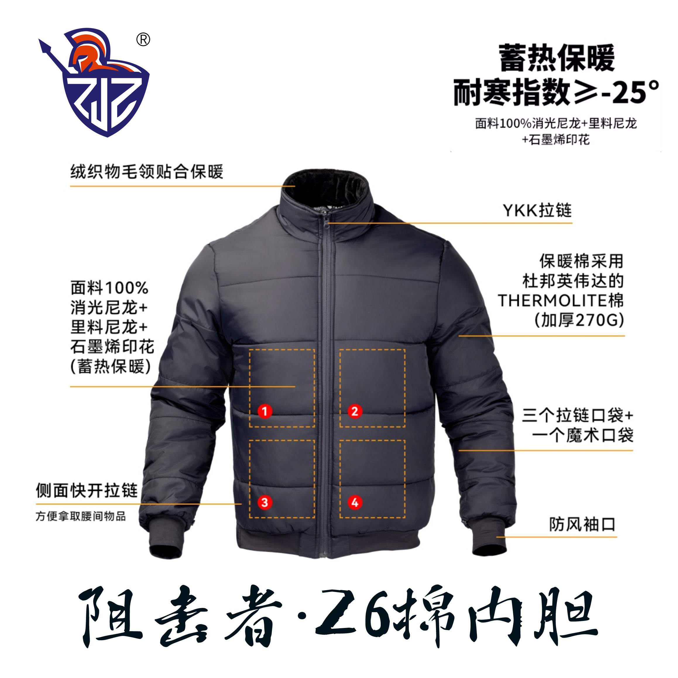 阻击者Z6棉内胆加厚男冬户外可单穿御寒-25度短款棉衣石墨烯锁温,户外/登山/野营/旅行用品,作训外套/套装/野战套装,淘宝优惠券,粉丝福利购,淘宝优惠卷