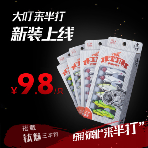 飞蚂蚁大叮【来半打】金属vib远投路亚饵鲈鱼翘嘴鳜鱼饵经济套装