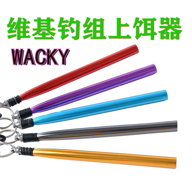 胶圈金属棒senko面条虫保护圈