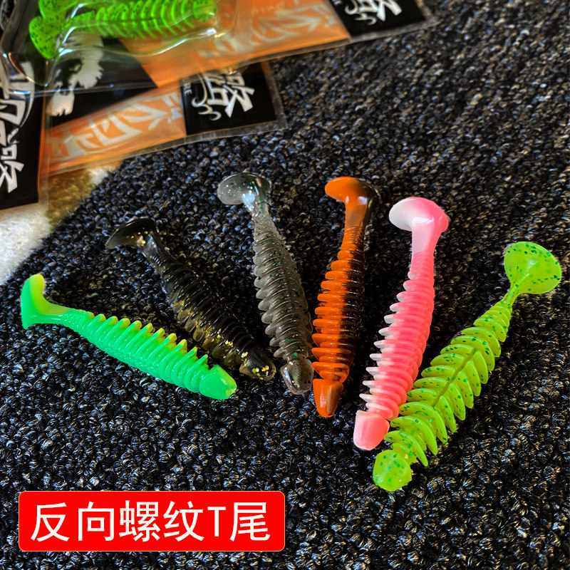 反向螺纹T尾 浮水软饵路亚黑坑内德竞技路亚假饵野钓鲈鱼鳜鱼饵,户外/登山/野营/旅行用品,路亚饵,淘宝优惠券,粉丝福利购,淘宝优惠卷