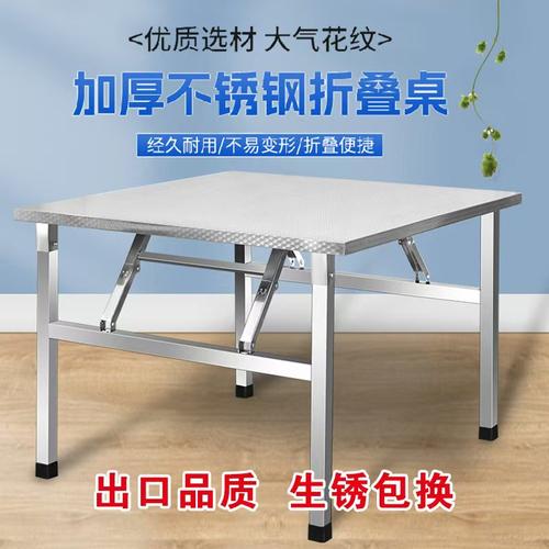 餐桌摆摊折叠桌不锈钢