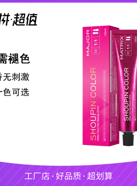 首品染发膏蓝黑色无氨微潮色奶茶灰棕色染发剂发廊批发盖白发流行