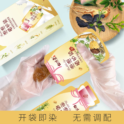 首品袋装30ML护染膏纯在家染头发黑茶色染发膏植物不伤头发旅行装