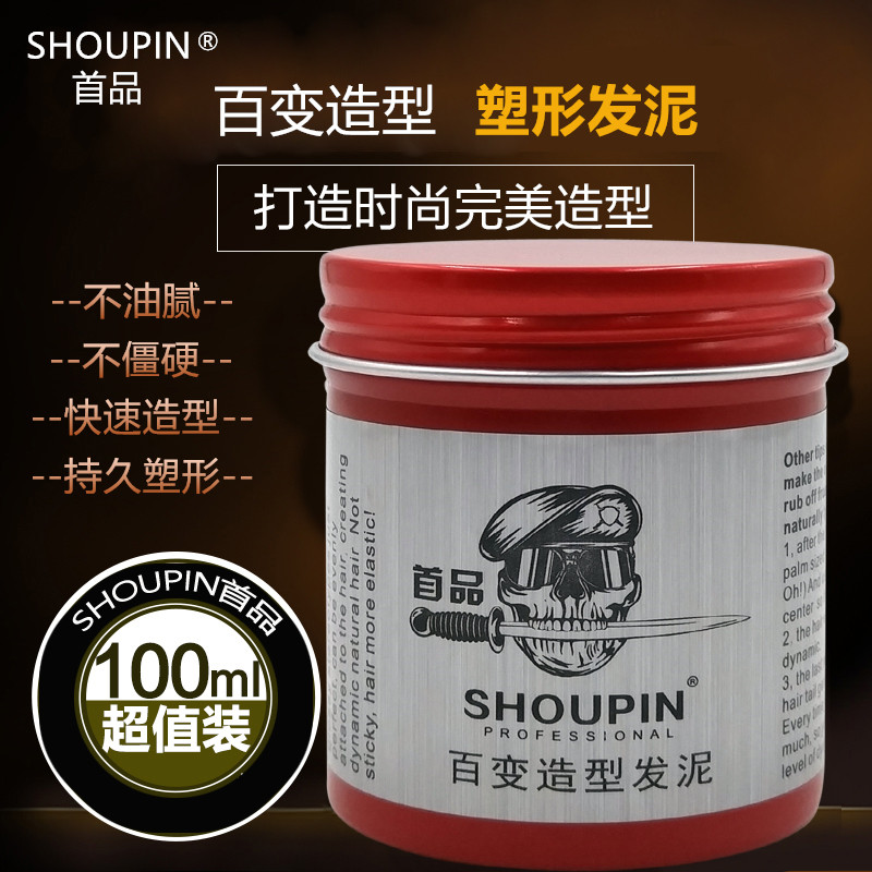 Matte Clay Pomade? fast Lasting Stereotype lady Hair Strength Fluffy powder modelling Hair Care wholesalein the Hair Care/Wig , Hair Styling  category - from Buy2taobao.com to provide professional Taobao agent buy service