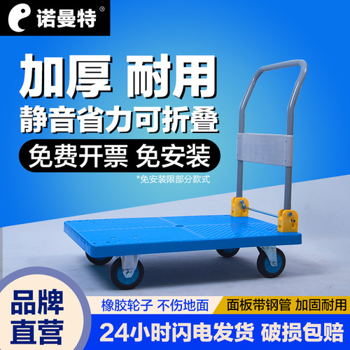 顺丰包邮！秒杀甩卖！拉货小推车