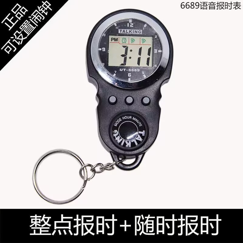 正品全国包邮讲话便携式报时表