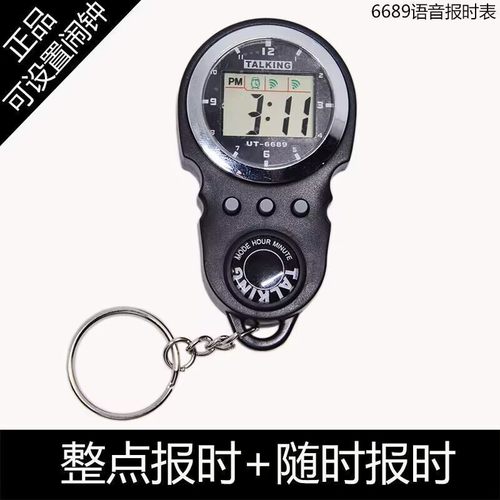 正品全国包邮讲话便携式报时表