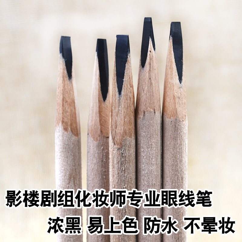 北影剧组专业眼线笔好好用刀片送