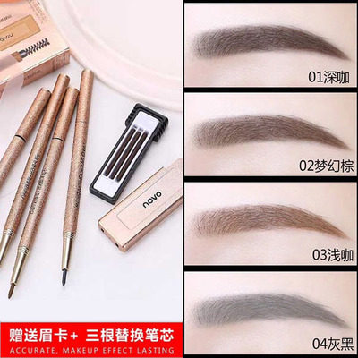 novo自动旋转替换笔芯浅咖色眉卡