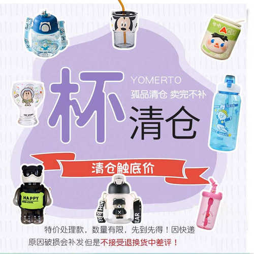 清仓捡漏高颜值塑料吸管杯送学生毕业礼物水杯女可爱吨吨桶1L水壶