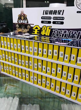 方便智能查找展示魔法箱适用vivo华为OPPO苹果16PROMAX小米高清全屏黑边丝印高铝大弧防静电手机钢化膜批发