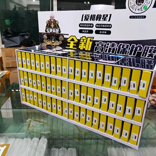 方便智能查找展示魔法箱适用vivo华为OPPO苹果16PROMAX小米高清全屏黑边丝印高铝大弧防静电手机钢化膜批发