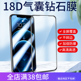 iPhone8plus 适用于苹果15 6S丝印气囊边框保护屏幕高清防爆全屏钢化膜批发 13ProMax