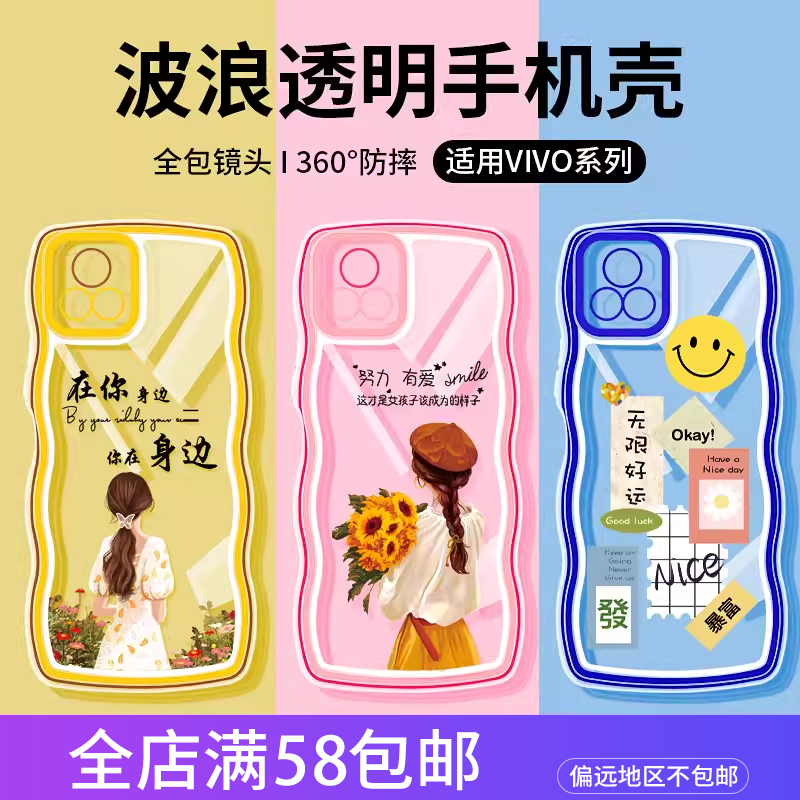 彩绘波浪透明手机软壳套批发