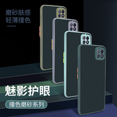 A58X A6PRO FINDX9 K12S Realme RENO15 适用OPPO 磨砂精孔全包护眼魅影手机壳批发 K11X V30男士