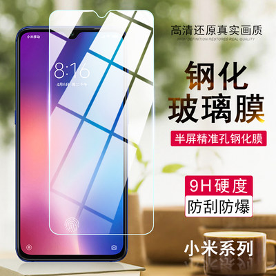 适用于红米K20PRO S2 note6 3X 6A 4X 6PRO 5plus精品半屏手机钢化膜保护膜