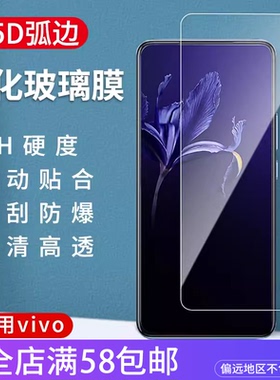 适用VIVO Y500 X300 X200PROMINI Y11 Y77 S18E S30 Y36 IQOOZ10X NEO9 13手机高清防爆开槽半屏钢化膜批发