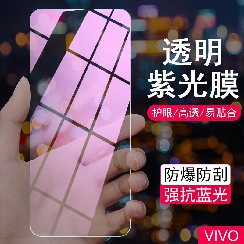 vivo透明全屏钢化膜批发