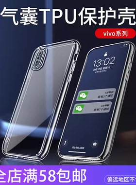 适用于VIVO X300 Y500 Y52S S50 S30 X200 X100S X21 IQOONEO10精孔全包高透透明防摔保护套手机壳批发