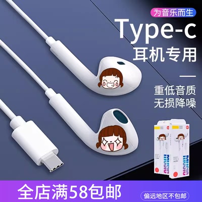 type-c接口入耳式有线耳机